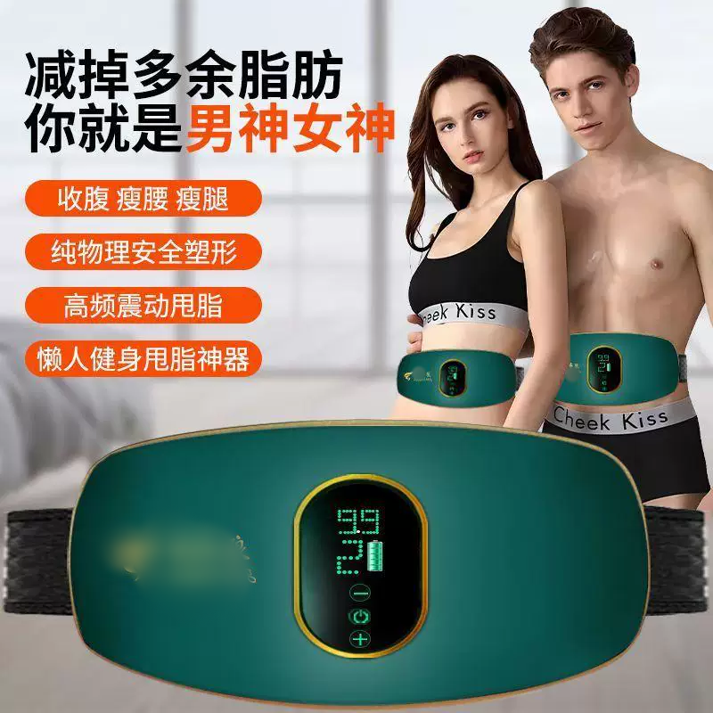 减小腹赘肉瘦身腰腹甩脂