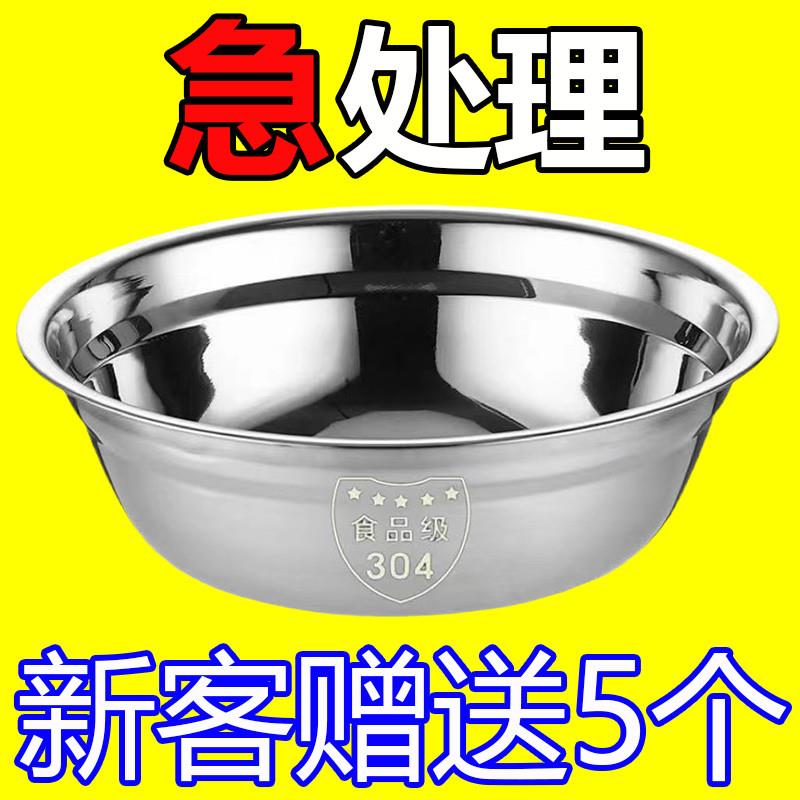 不锈钢家用多用盆汤盆碗加厚学生饭碗不锈钢盆厨房食品级烘焙打蛋