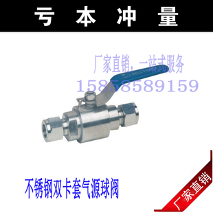 304不锈钢双头卡套气源球阀QGY1-64P 耐高压卡套式PU管/气管/皮管