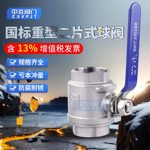 耐压25公斤球阀免费开13%专票