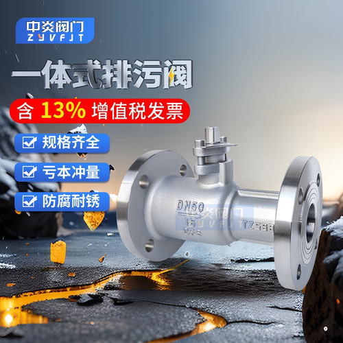 一体式法兰高温球阀铸钢