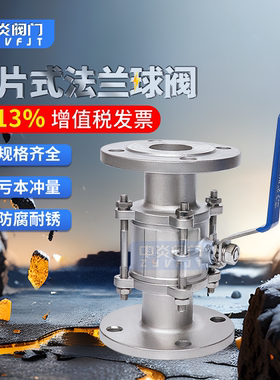 304不锈钢三片式高平台法兰球阀Q41F-16P DN15 20 25 32 40 50