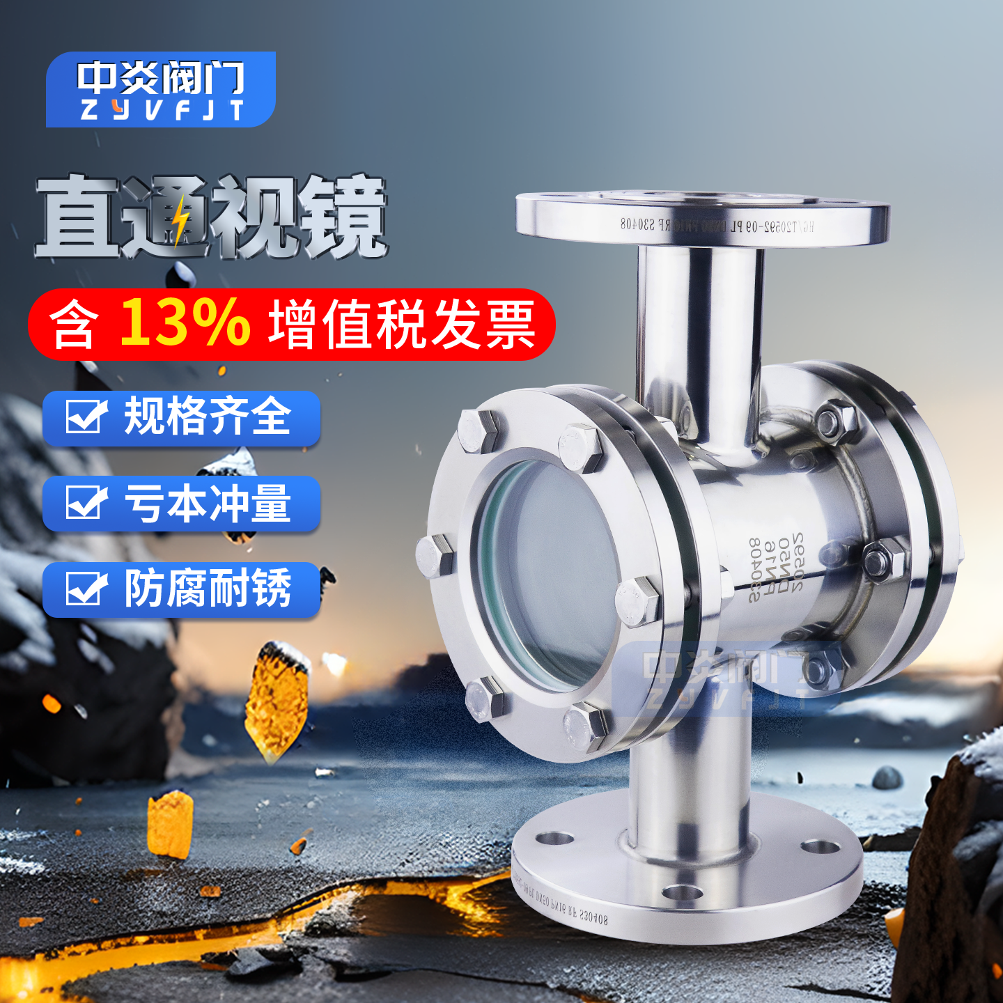 304 316L不锈钢法兰直通视镜四通型视镜双面玻璃观察口水流指示器