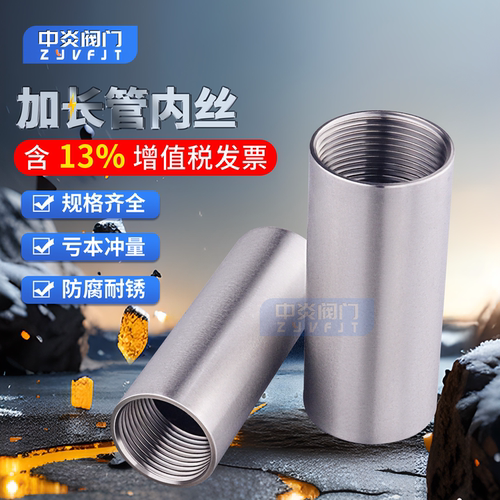 接头加长管内丝内丝延长管