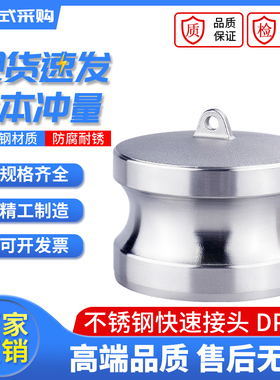 不锈钢304快速接头 DP型卡套式公端密封防水快装接头液压油管配件