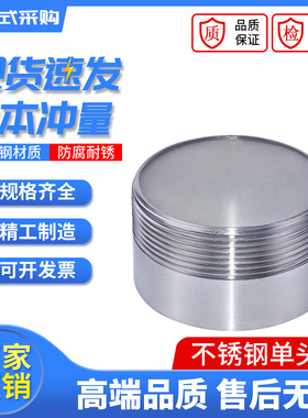 304不锈钢管单头外丝/不锈钢管子单头丝/水管接头/焊接外丝螺纹