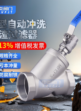 不锈钢免拆卸过滤器排污阀