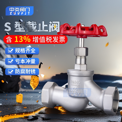 304不锈钢阀门苏式丝扣螺纹包邮