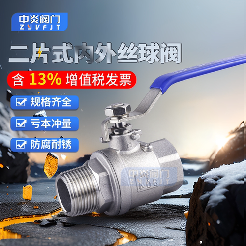 不锈钢内外丝球阀双外丝球阀包邮