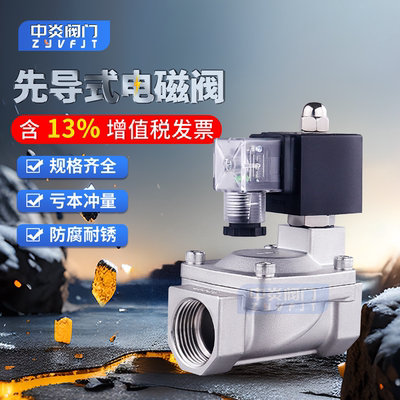 SLP系列先导式电磁阀常闭开关