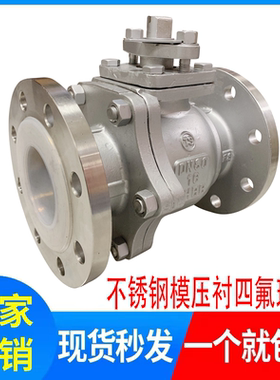 304/316L不锈钢衬四氟球阀Q41F46-16P/RL耐酸碱腐蚀手动法兰衬氟