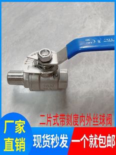 内外丝球阀窑炉油气调节阀门4分1寸 Q11F不锈钢304316带刻度二片式
