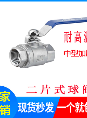 Q11F-16P 不锈钢二片式球阀耐高温300度阀门 2PC螺纹球阀DN15 4分