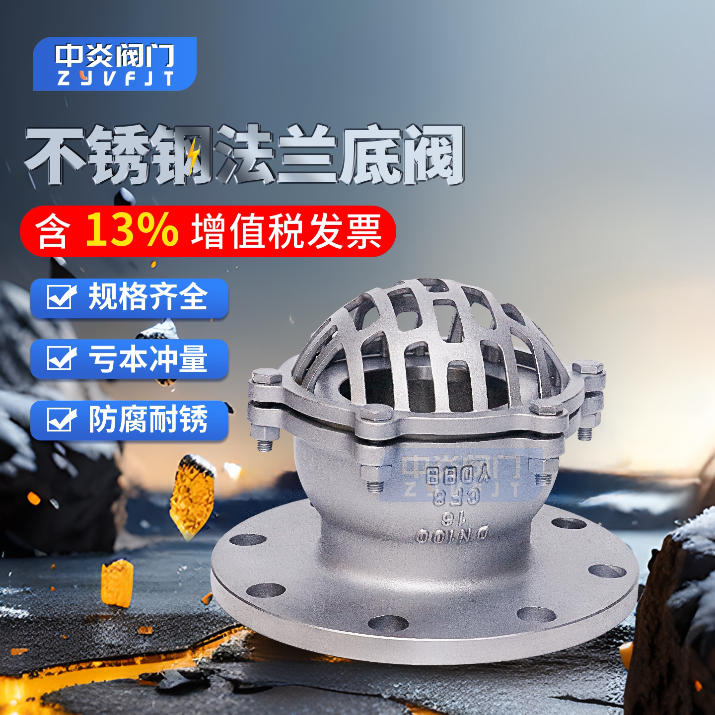 304不锈钢法兰底阀H42W-16P/6P水泵吸水底阀DN80 150升降式井底阀