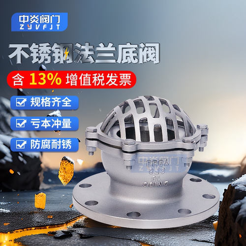 304不锈钢法兰底阀吸水底阀包邮
