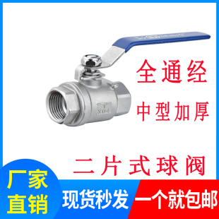 304重型不锈钢阀门Q11F G螺纹 16P两二片式 球阀2PC丝扣螺纹NPT