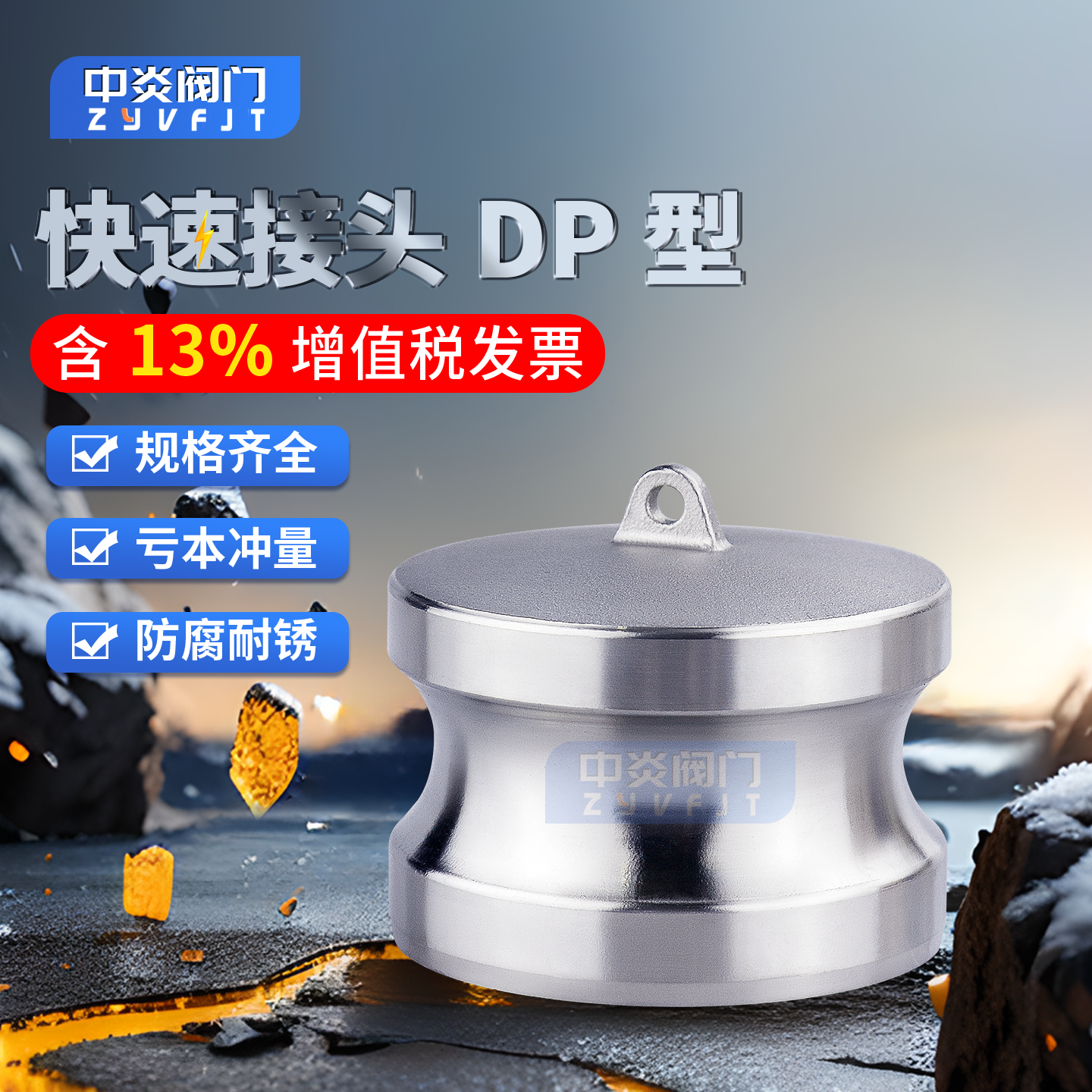 不锈钢304快速接头 DP型卡套式公端密封防水快装接头液压油管配件