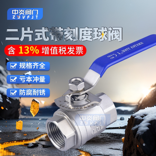 q11f不锈钢刻度片式内螺纹球阀