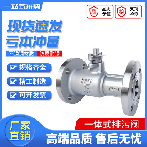 一体式法兰高温球阀铸钢