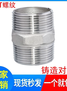 304不锈钢对丝NPT美标螺纹双头外丝直通接头316L外牙螺纹水管直接