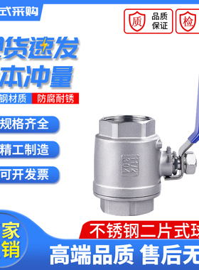 304不锈钢球阀/二片式球阀/阀门/直通式球阀/全通径球阀/Q11F-16