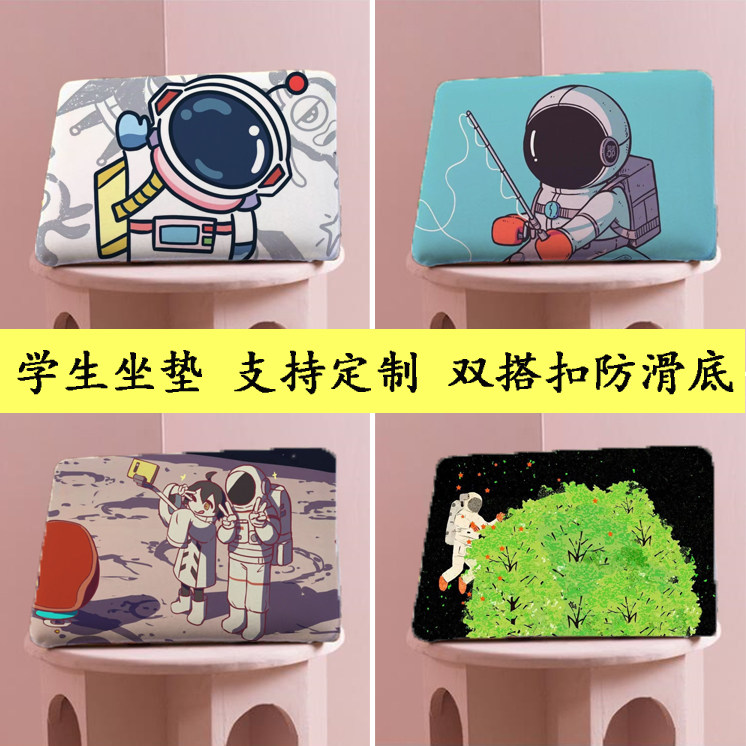 宇航员动漫卡通坐垫办公室坐椅久坐舒适垫加厚学生坐垫加高屁垫子