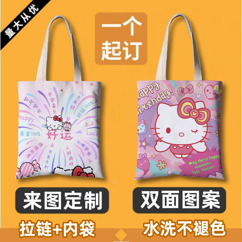 可爱KT猫凯蒂猫定制卡通帆布袋学生装书补习大容量单肩斜跨通勤包