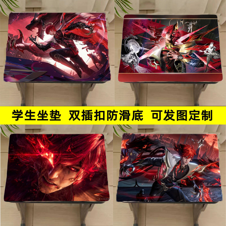 王者荣耀澜-雾影狼魂手游学生定制坐垫教室凳子椅垫子舒适屁股垫