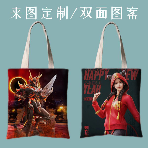 和平精英权威魔怔手游周边大容量学生手提单肩帆布包文具收纳袋