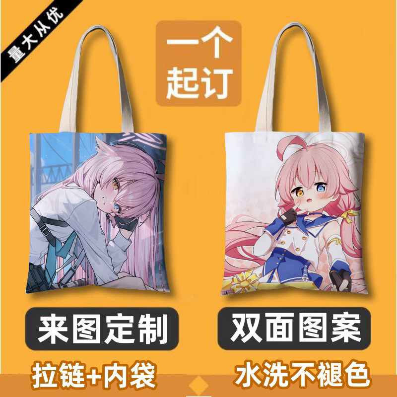 蔚蓝碧蓝档案小鸟游星野周边定制学生简约上课补习单肩斜跨帆布包