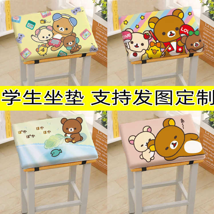 轻松熊学生坐垫凳子宿舍教室椅子久坐屁垫海棉椅垫座垫屁股定制