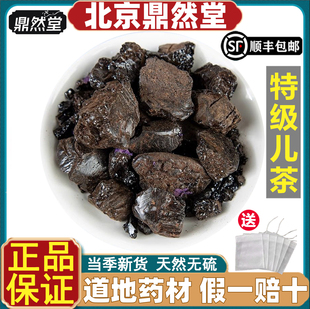 北京鼎然堂特级儿茶中药材儿茶膏天然孩儿茶乌爹泥可磨儿茶粉道地