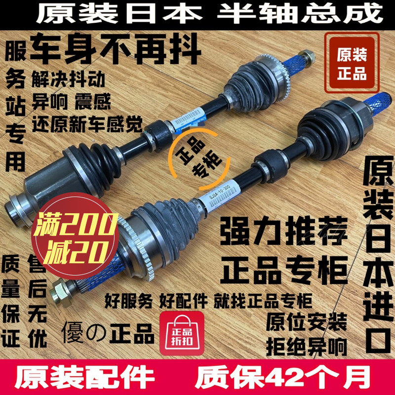 适用马自达6 马5 马3星骋 马六 睿翼 福克斯 半轴总成传动轴总成
