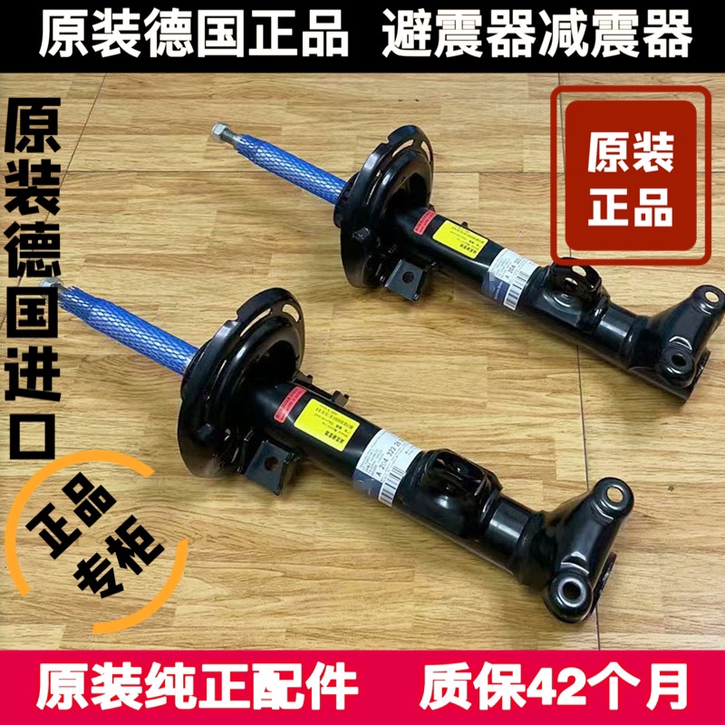 奔驰系列原装正品前后零跑避震器