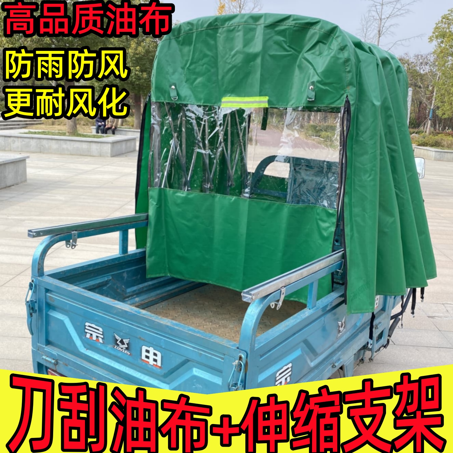 新款电动三轮车雨棚推拉后车篷全挡遮雨棚伸缩后车棚遮阳棚防晒棚