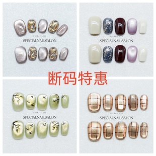 美甲 断码 清仓 春夏 纯手工穿戴甲 秋冬 指甲贴片08 孤品特惠