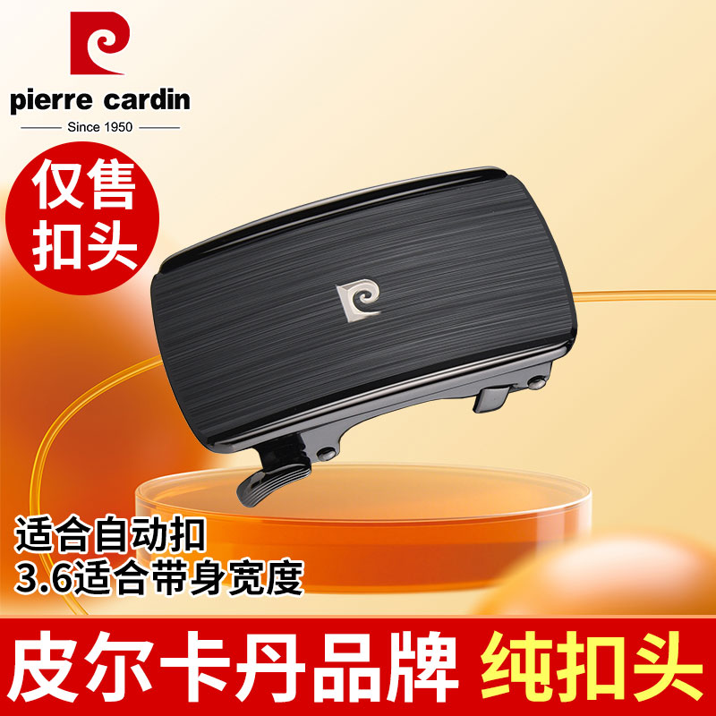 皮尔卡丹高档自动扣皮带扣礼盒