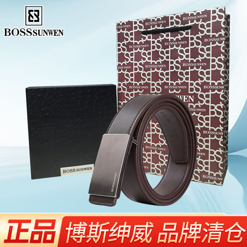 博斯绅威BOSSsunwen男士皮带 商务时尚牛皮裤带青年男腰带礼盒