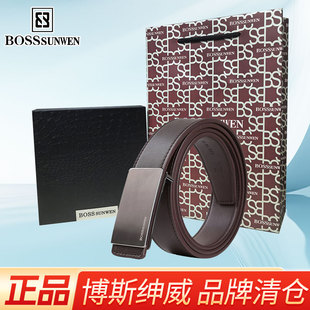 博斯绅威BOSSsunwen男士皮带 商务时尚牛皮裤带青年男腰带礼盒