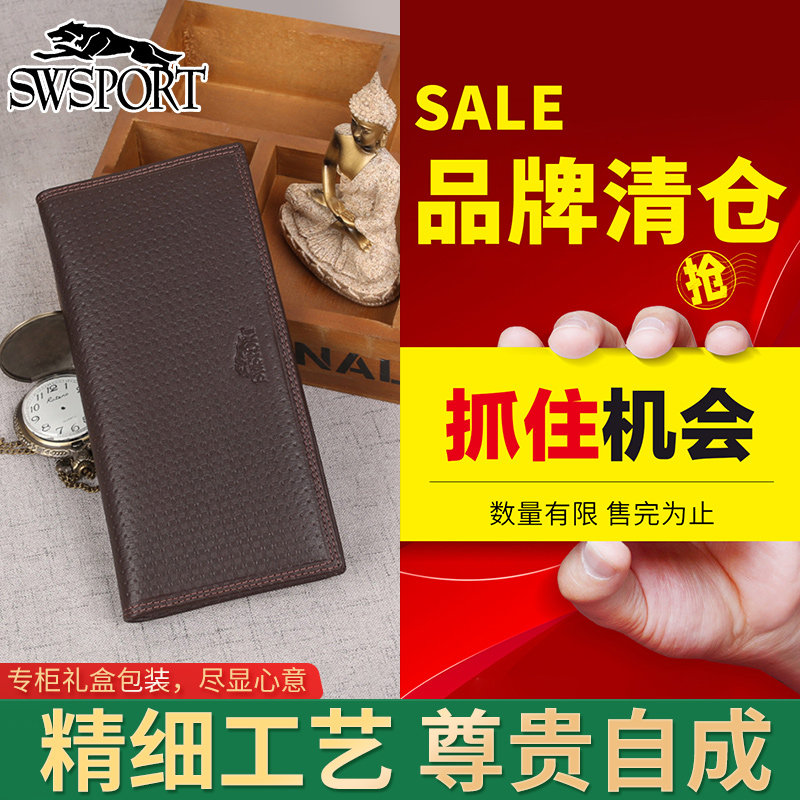 男士钱包奔狼轻潮百搭牛皮横款钱包时尚长款真皮票夹礼盒送男友