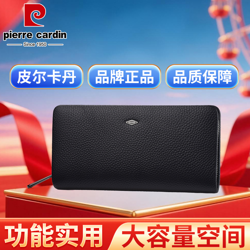 皮尔卡丹手拿包男头层牛皮钱包
