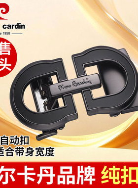 皮尔卡丹男士自动扣腰带头皮带扣