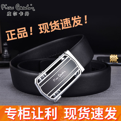 皮尔卡丹皮带男真皮男士头层牛皮自动扣腰带时尚裤带礼盒送老公