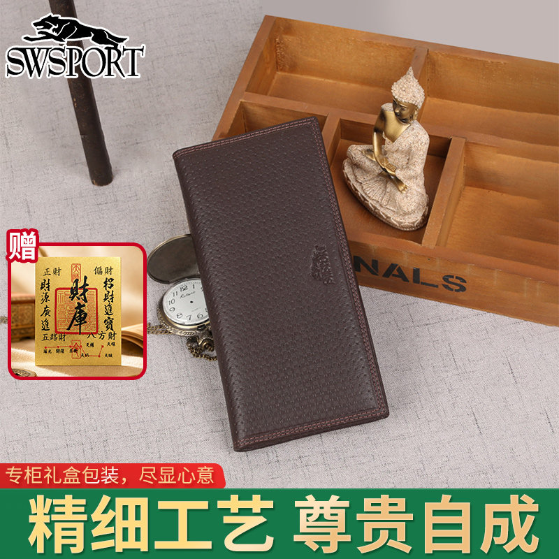 男士钱包奔狼轻潮百搭牛皮横款钱包时尚长款真皮票夹礼盒送男友
