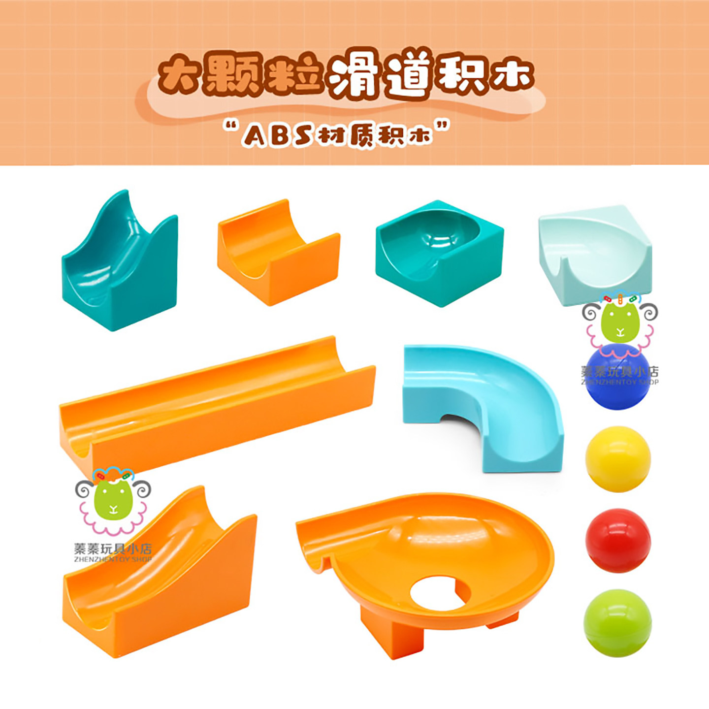 大颗粒积木滑道组合包多功能拼装玩具多色彩益智幼儿园儿童教具