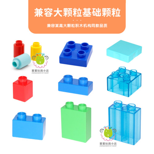 大颗粒积木配件兼容9090规格积木