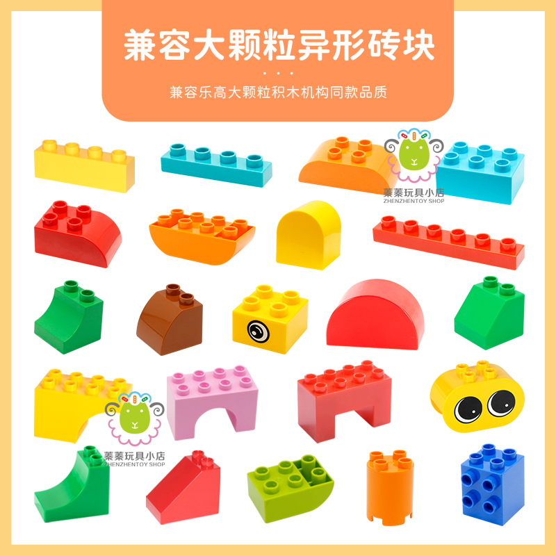 大颗粒积木配件零件积木9090