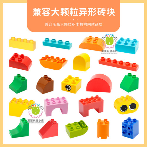 大颗粒积木配件零件积木9090