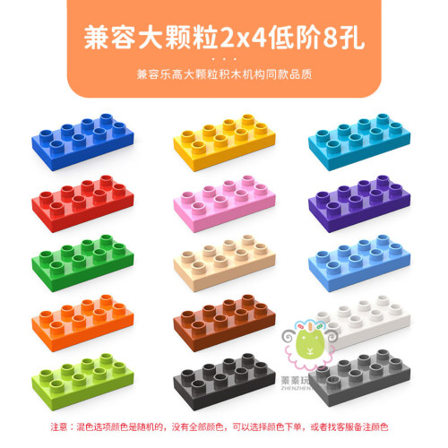兼容国产大颗粒积木玩具2x4低阶8孔积木DIY拼装散装早教玩具