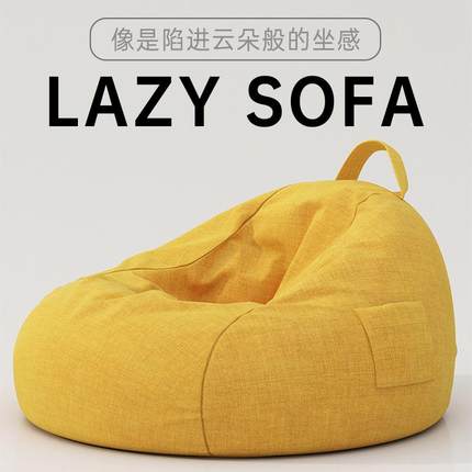 000008懒人豆袋沙发可躺可睡单人榻榻米创意阳台卧室客厅休闲椅子
